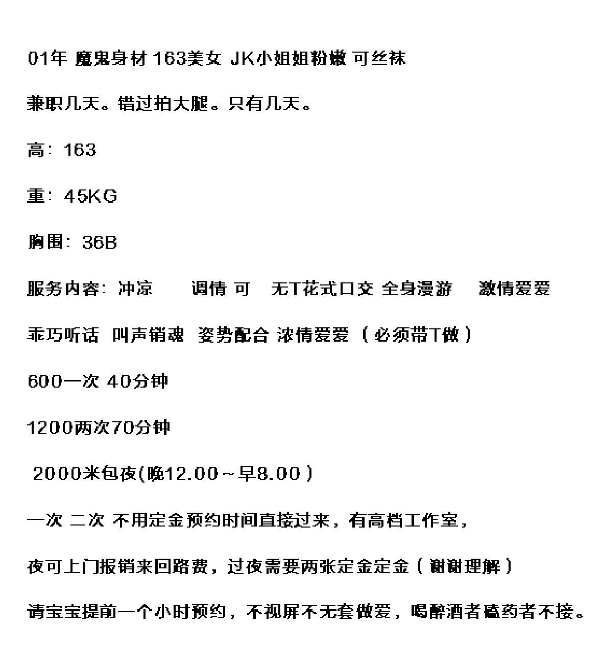 广州天河区大眼萌妞妹子